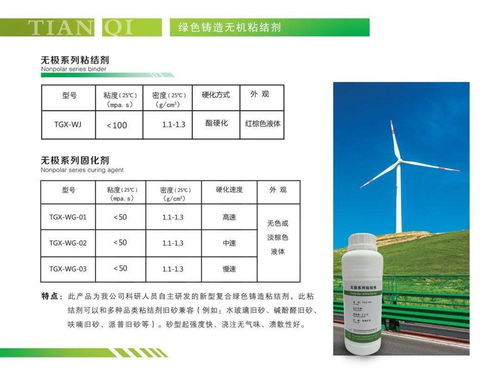 河北天琦將攜創新型綠色鑄造材料解決方案亮相十八屆鑄博會