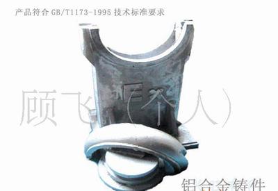 【我公司ZL101,ZL102,ZL104等各種材質鑄鋁件】價格_廠家_圖片